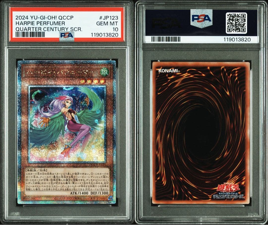 鑑定品 PSA10 極美品　最安値　世界11枚　ハーピィ・パフューマー　25th