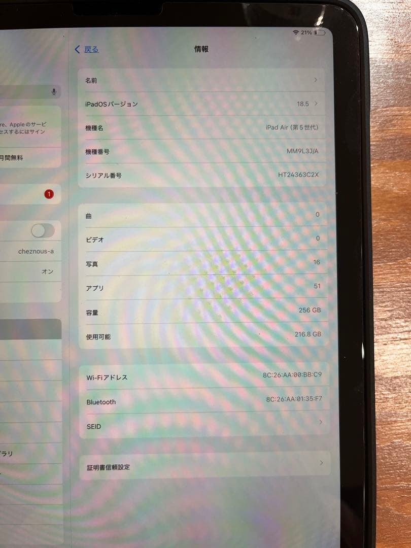 iPad Air 第5世代 256GB Wi-Fi 美品 Pencil付