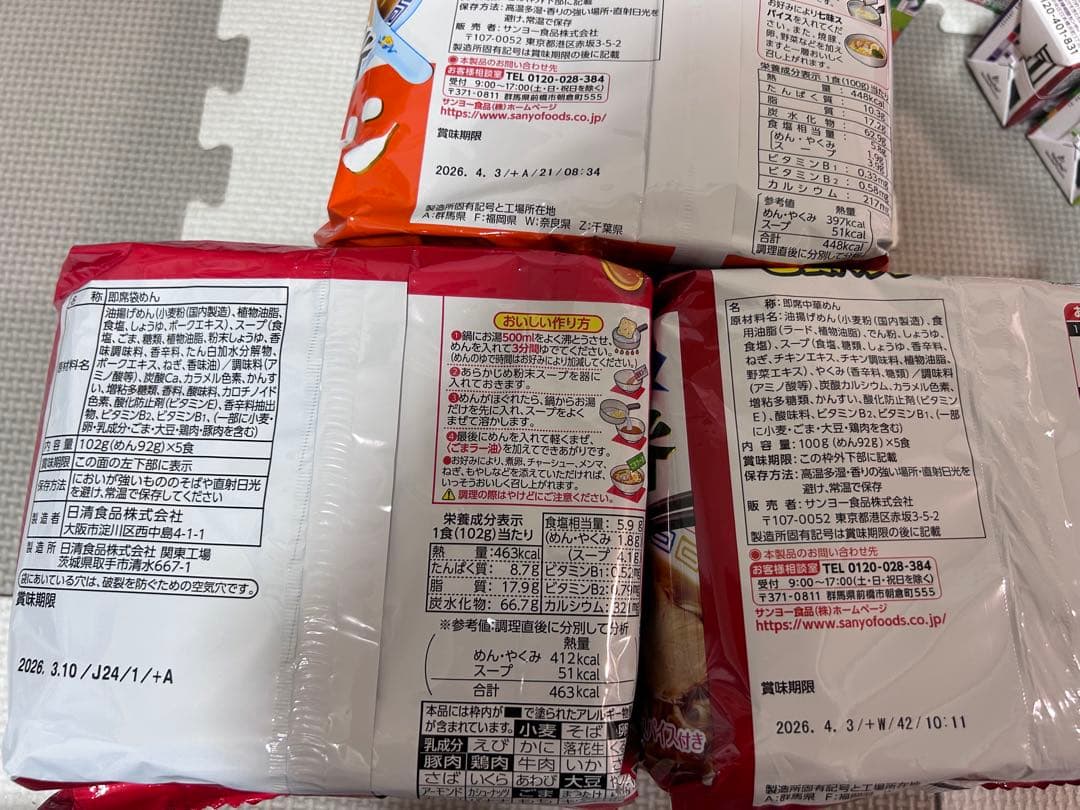 yumyum　なとり　粗挽きサラミ　３袋　まとめ売り