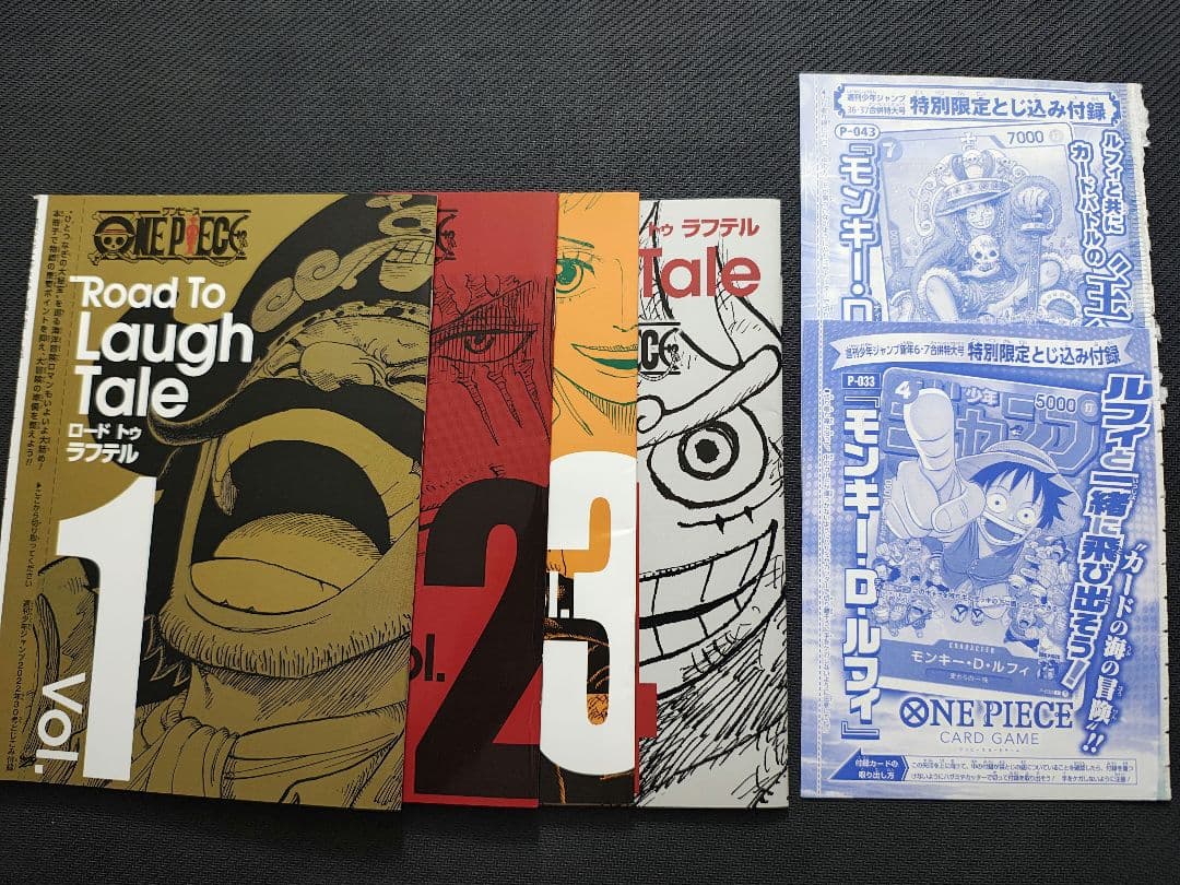 ワンピース 　ルフィ P-033 P-043　ロードトゥラフテル　ジャンプ 付録