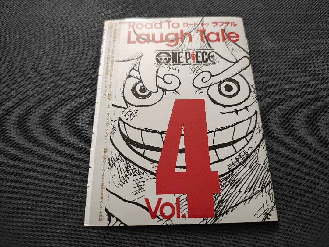 ワンピース 　ルフィ P-033 P-043　ロードトゥラフテル　ジャンプ 付録