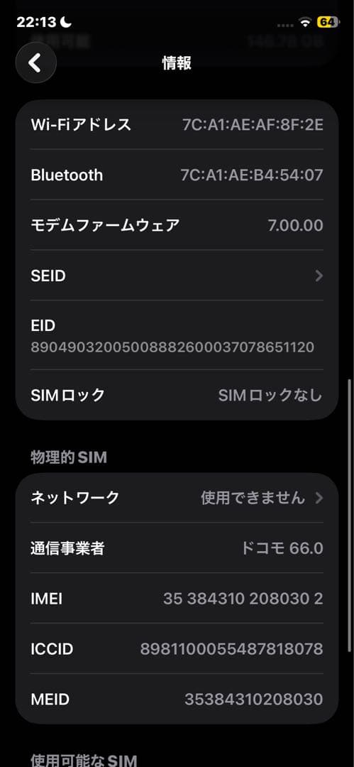 iPhone11pro 256G シルバー