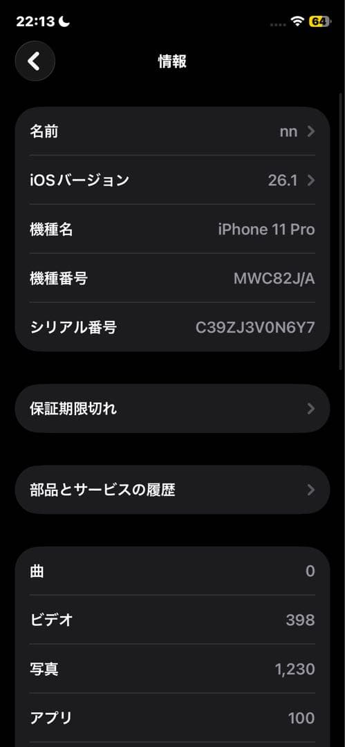 iPhone11pro 256G シルバー
