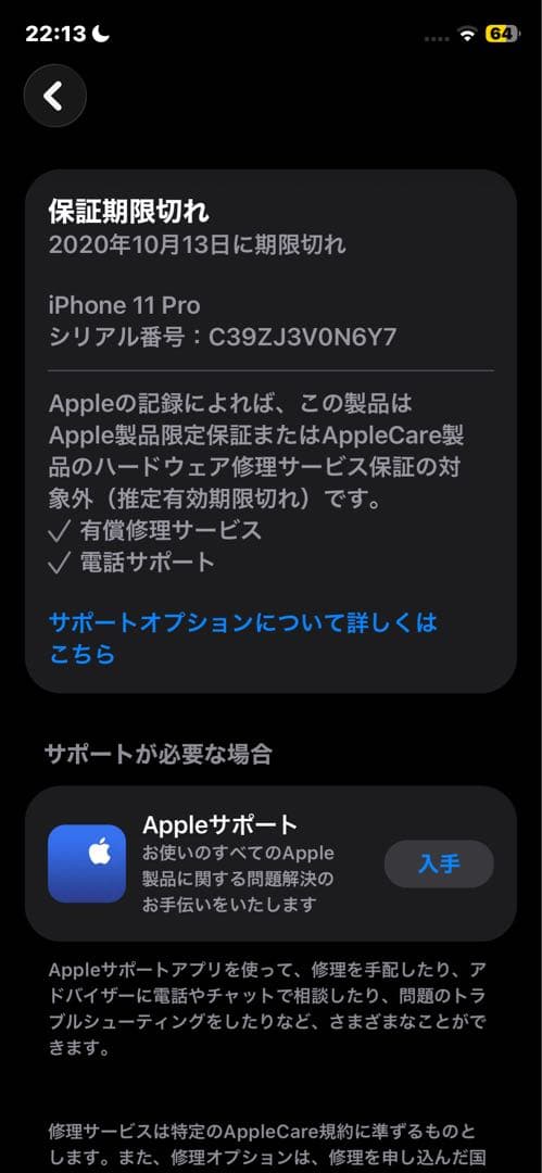 iPhone11pro 256G シルバー