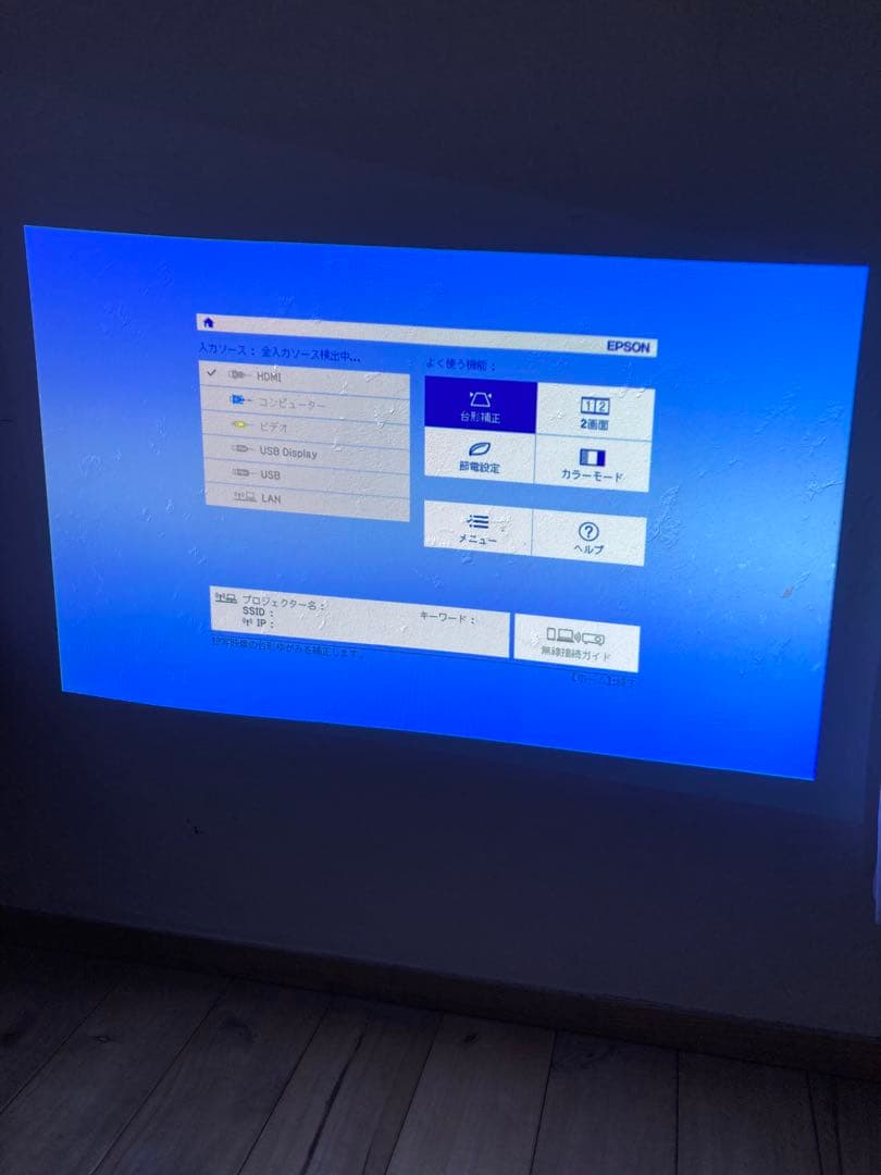EPSON プロジェクター 本体