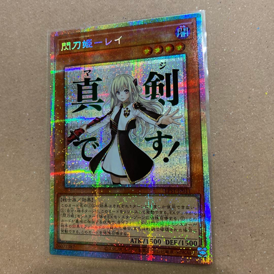 遊戯王 閃刀姫‐レイ stamp edition スタンプ プリシク