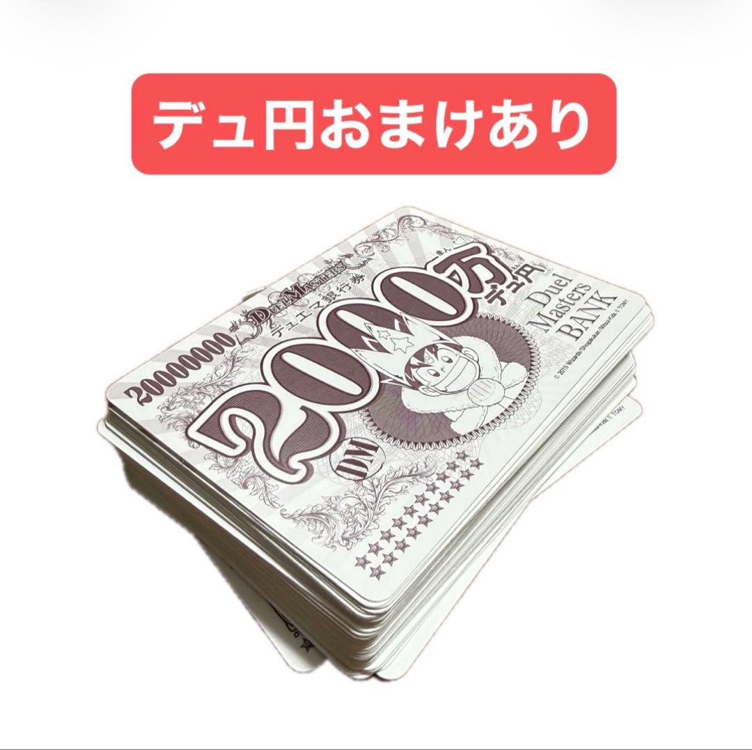 【引退品】デュエル・マスターズ大量まとめ売り　おまけあり