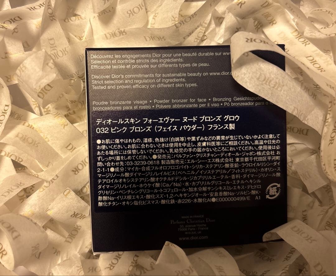 ディオールスキン　フォーエヴァー　ヌードブロンズ　グロウ032ピンクブロンズ