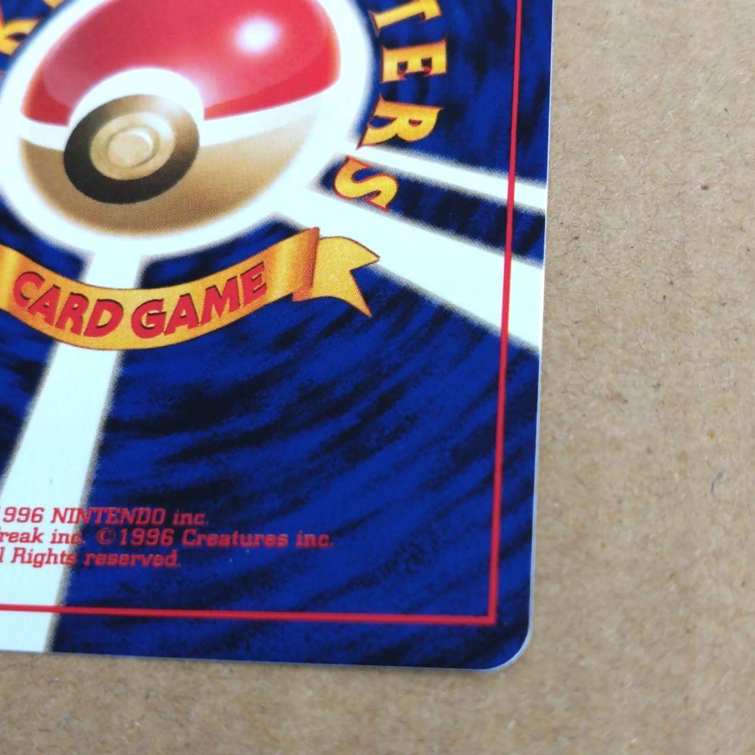 ポケモンカード プテラ　旧裏 LV.28 HP60　ポケモンカード