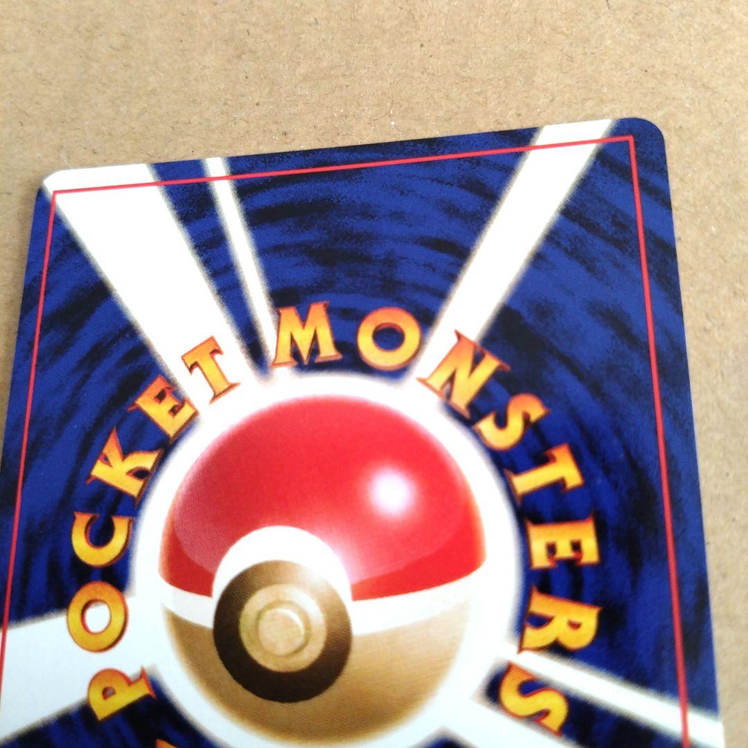 ポケモンカード プテラ　旧裏 LV.28 HP60　ポケモンカード