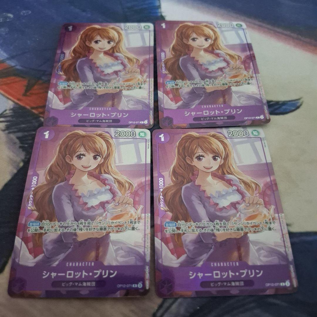 ワンピースカード　プロモーションパックEX vol.3 プリン パラレル　4枚