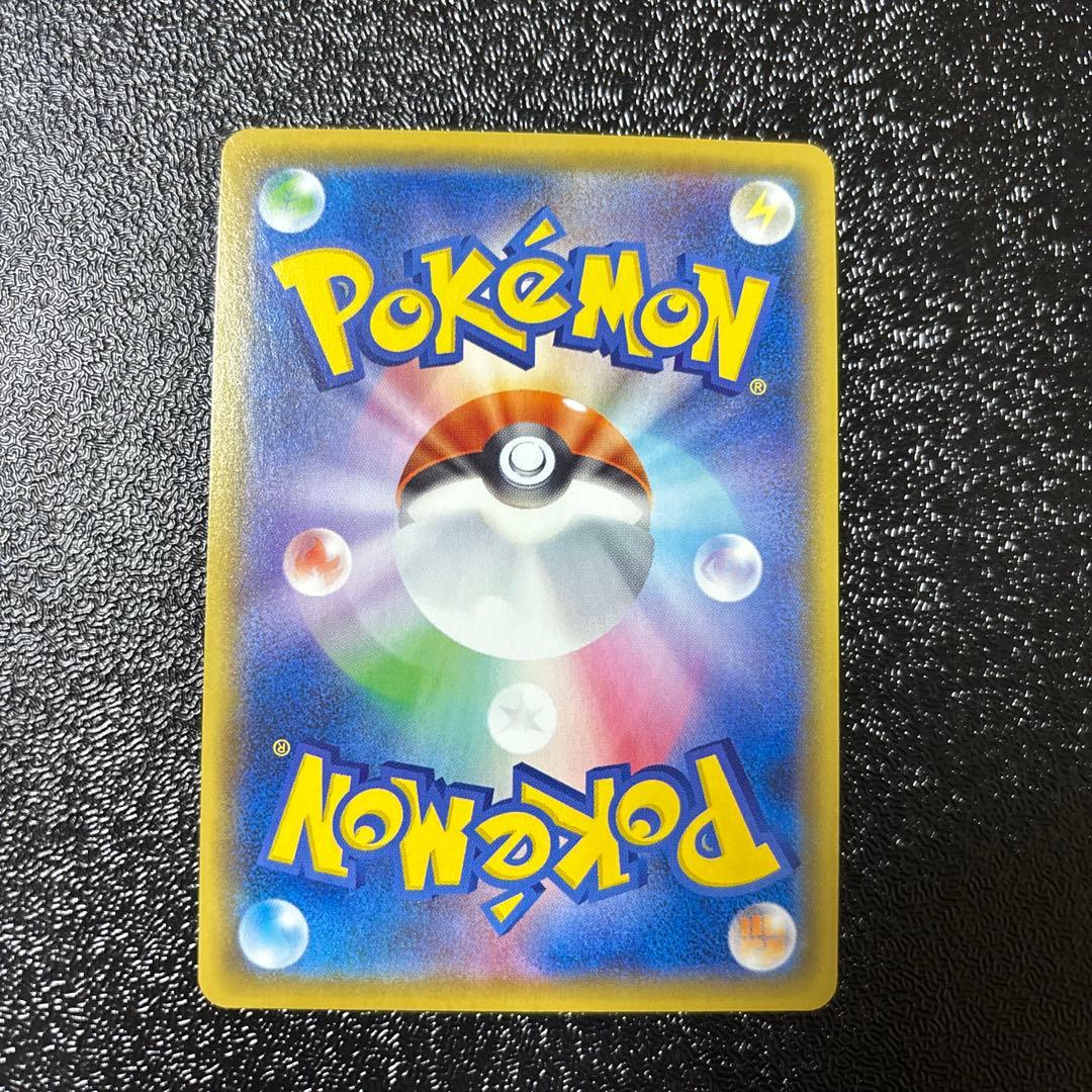 ピカチュウV CSR S8b VMAXクライマックス 222/184