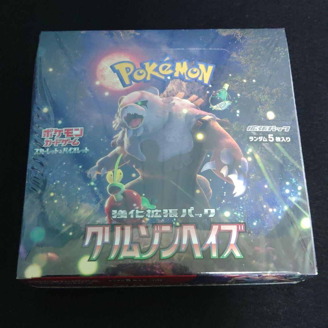 ポケカ『クリムゾンヘイズ』未開封ボックス シュリンク付