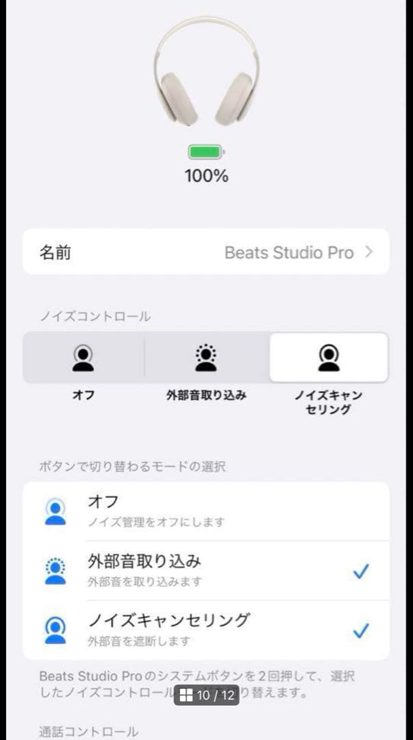 動作良好☆Beats Studio Pro ワイヤレスヘッドホン サンドストーン