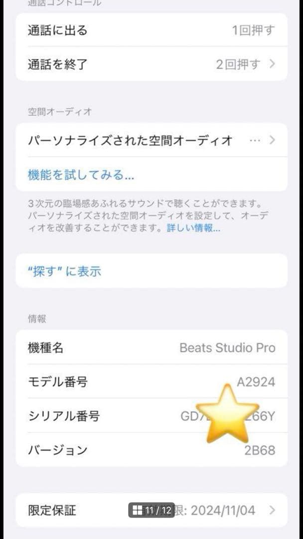 動作良好☆Beats Studio Pro ワイヤレスヘッドホン サンドストーン