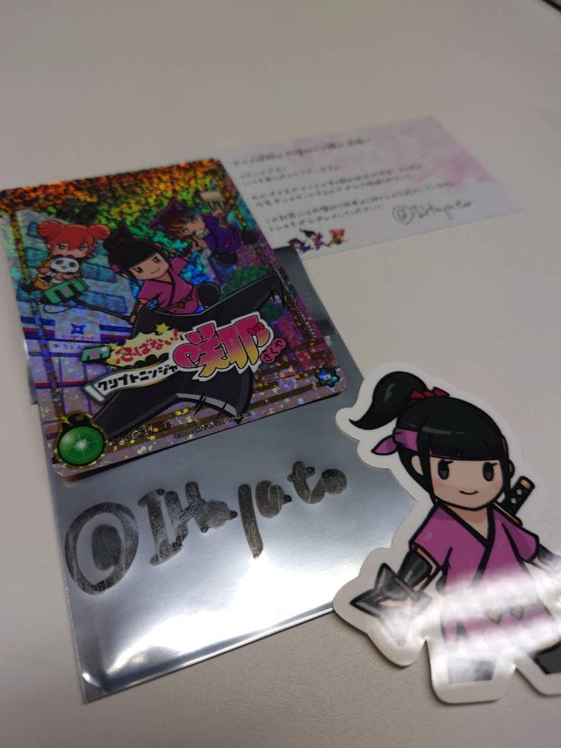 か*ん様 【超激レア1/5】イケハヤ氏自筆サイン入りスリーブ+円盤NFT限定カー