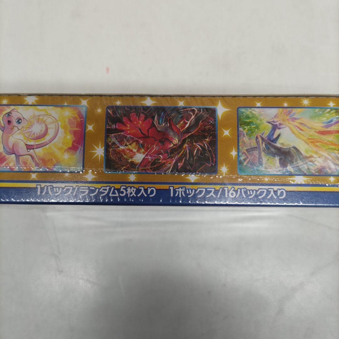 ポケモンカードゲームソード＆シールド　拡張パック