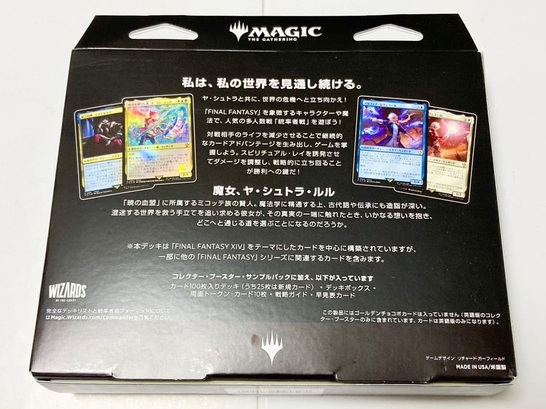 新品未開封 MTG FF 統率者デッキ サイオンズ・スペル