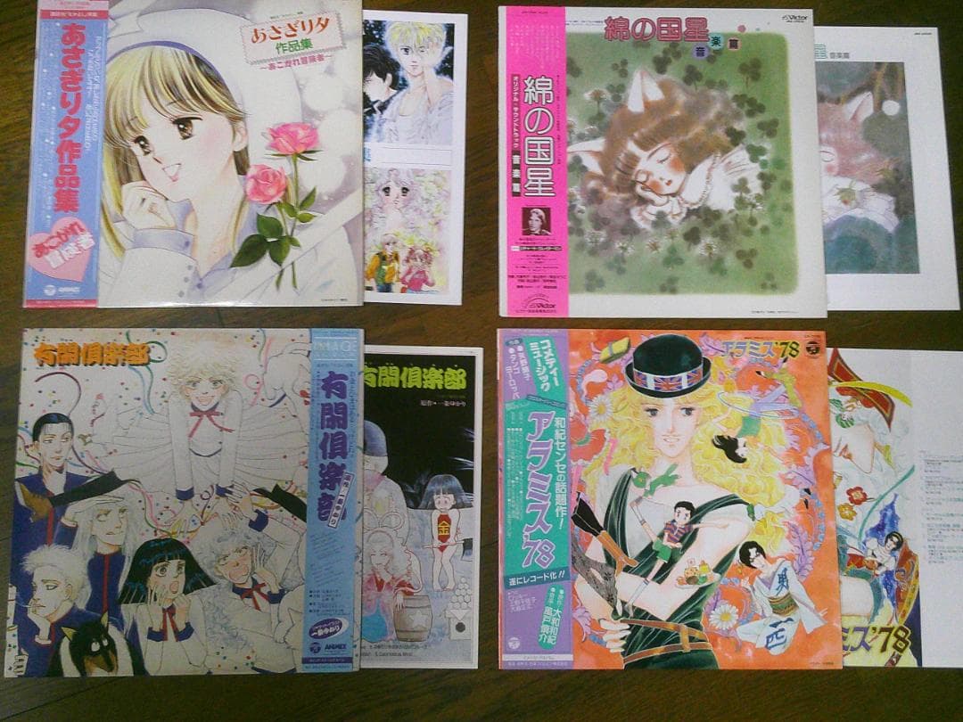 最終価格 まとめ売り 【アニメレコード 34枚】 全て帯付き 良好 美盤 お得