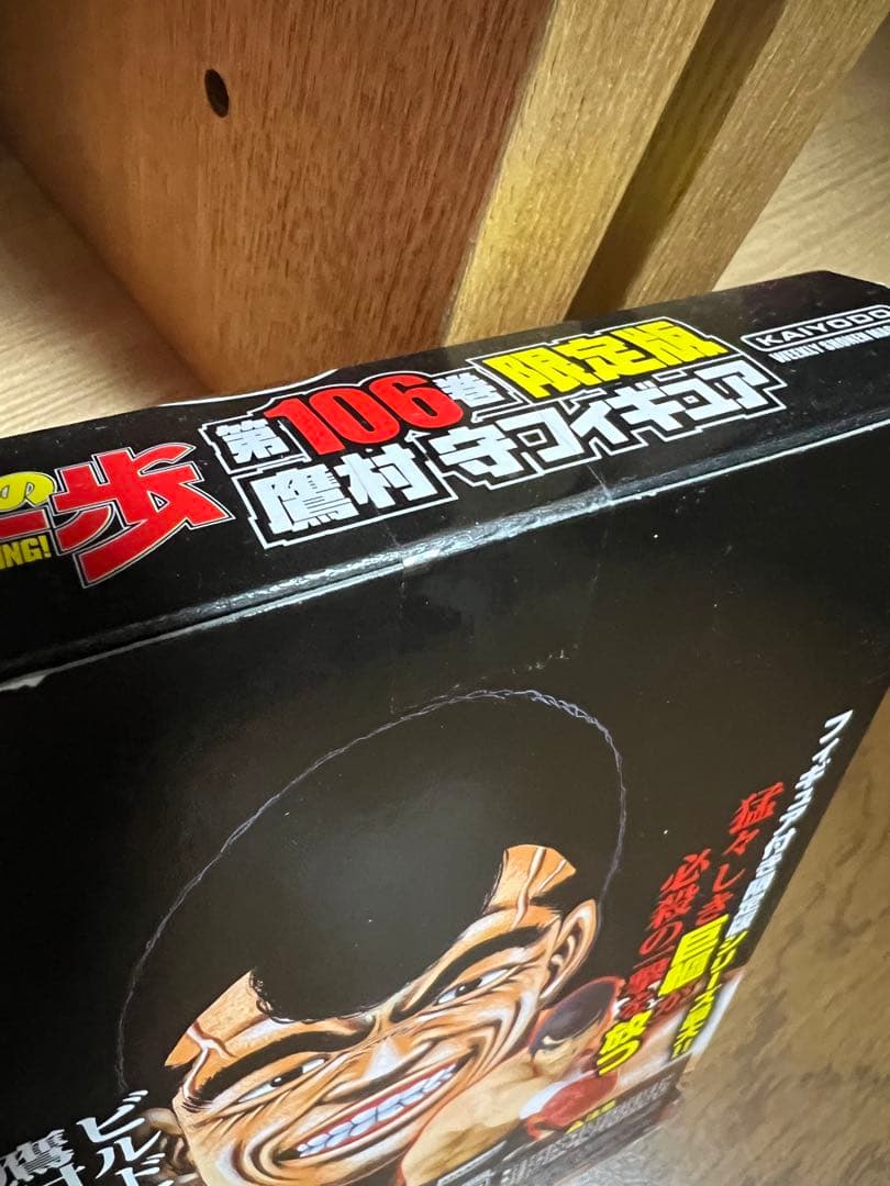 はじめの一歩 1〜122巻(106巻 限定版 鷹村守フィギュア含む)