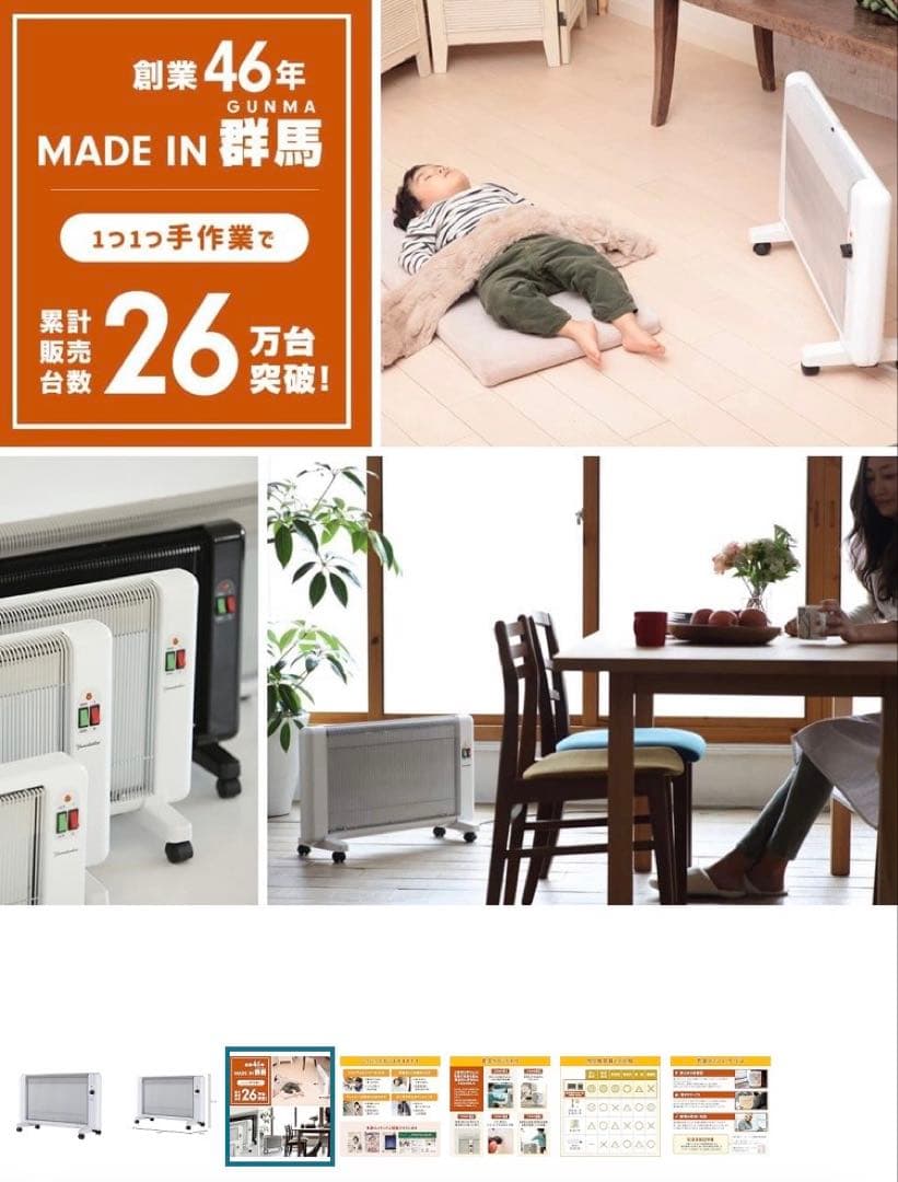 夢暖望　880型　日本製 遠赤外線 パネルヒーター　アールシーエス　キャスター付