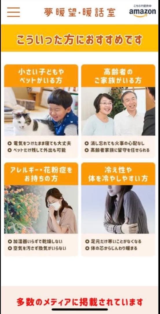 夢暖望　880型　日本製 遠赤外線 パネルヒーター　アールシーエス　キャスター付