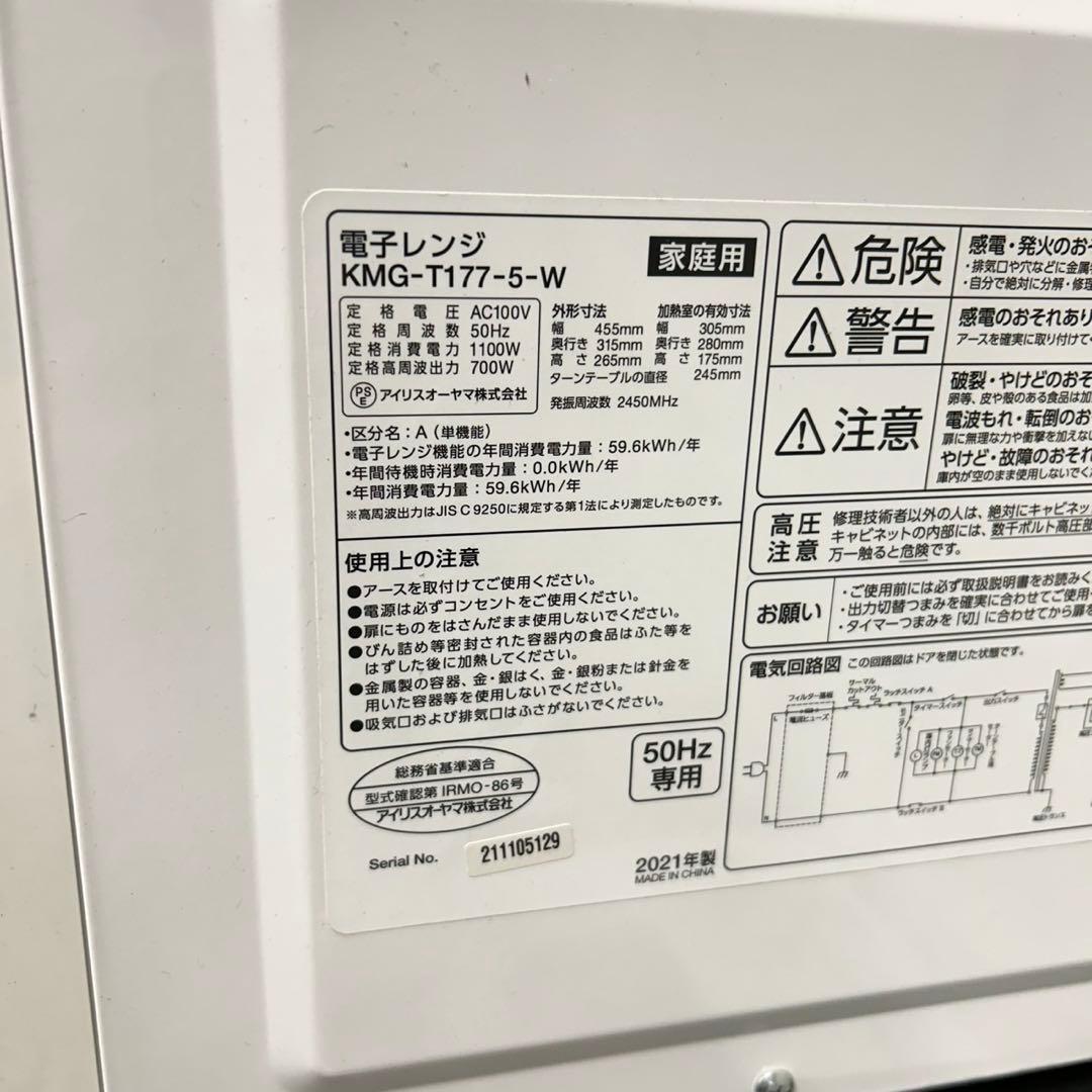 959 格安セット　洗濯機　冷蔵庫　電子レンジ　保証込　一人暮らし　小型　お勧め