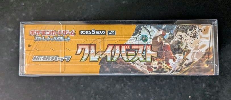 ヤ*ィ様 <オークション開始‼️>クレイバースト　BOX シュリンク付き