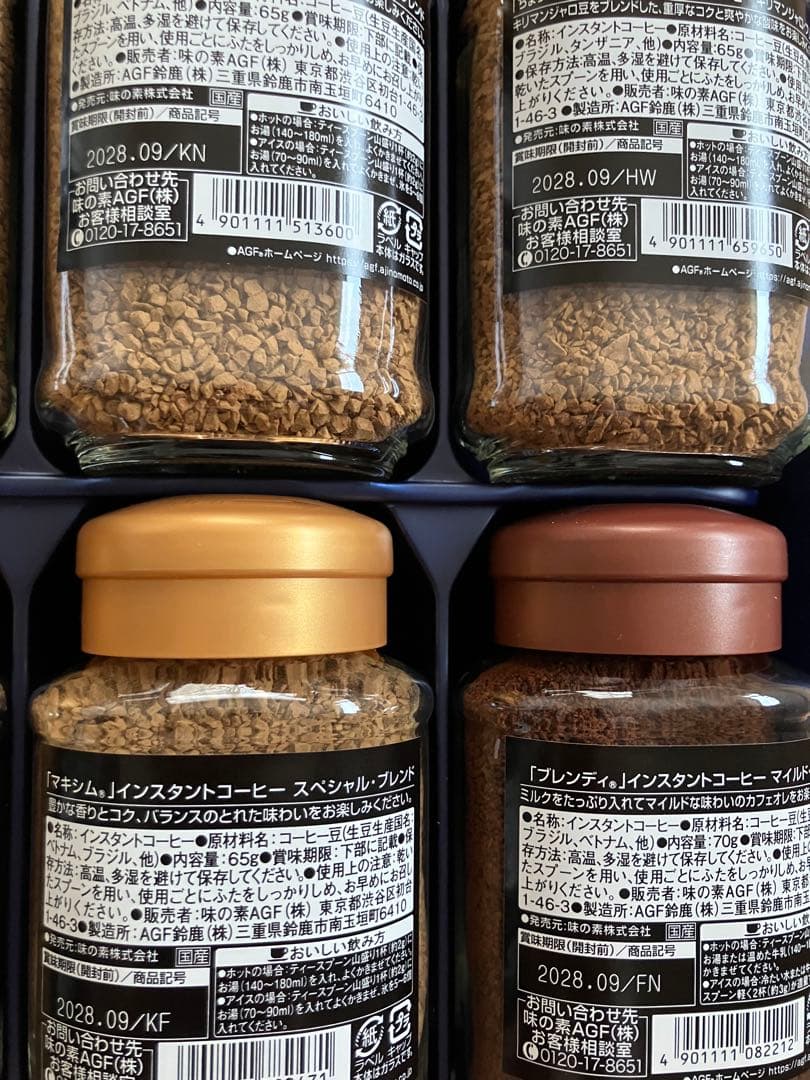 AGFインスタントコーヒー8本入