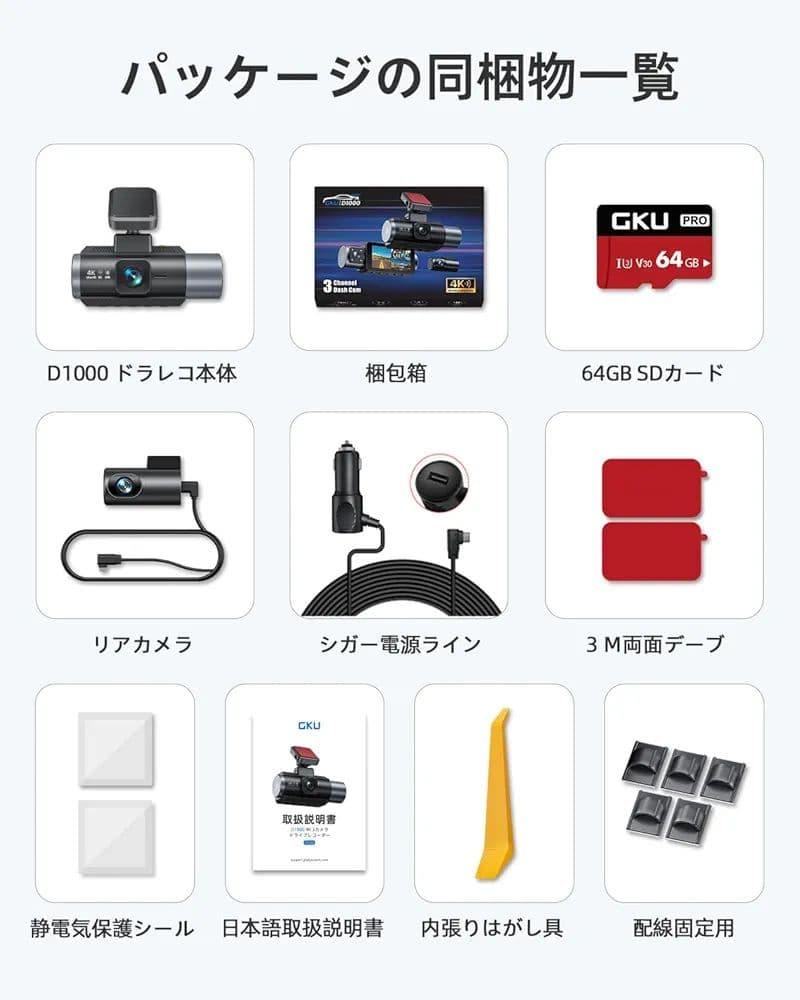 3カメラ 4K ドライブレコーダー