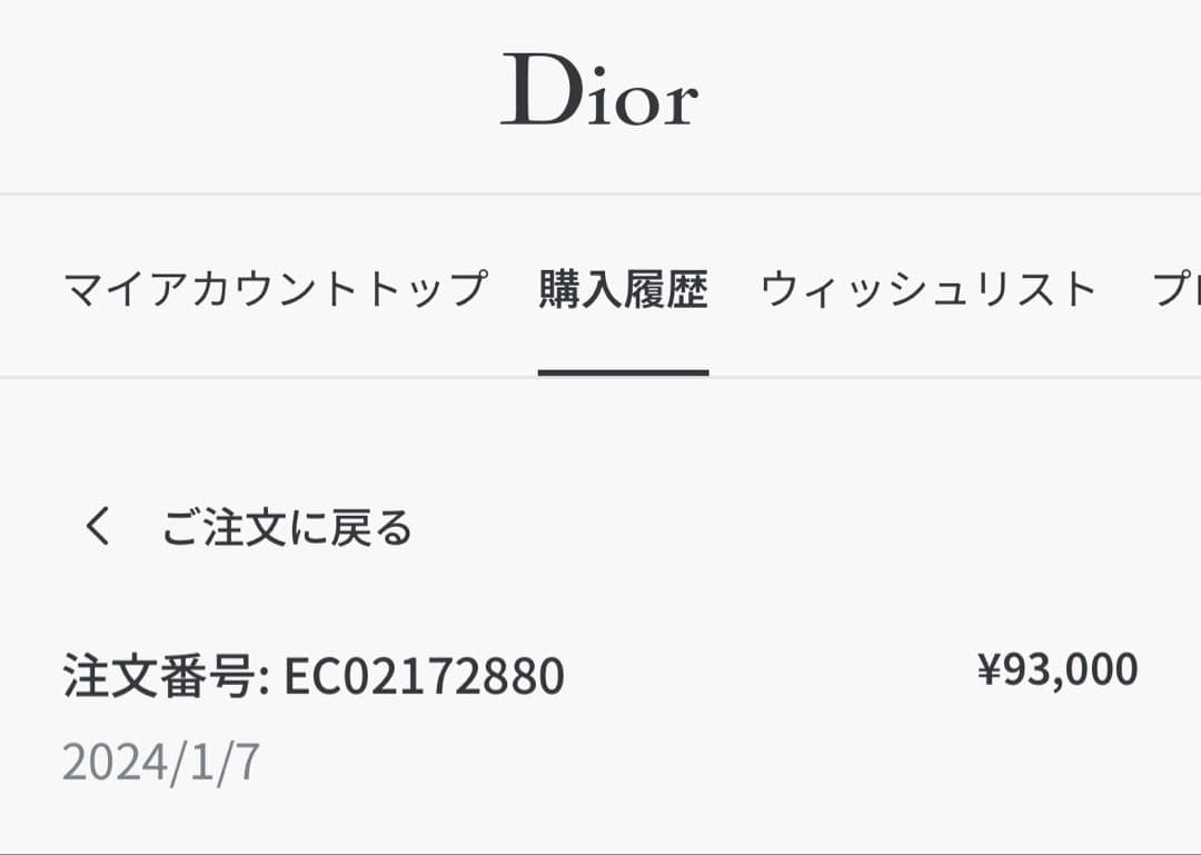 【正規品】ディオール 30 Montaigne リバーシブルベルト 20mm