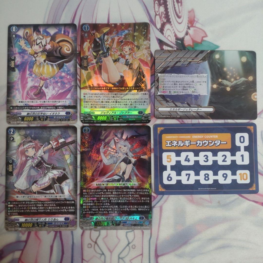 ヴァンガード　銀の茨の竜女皇ヴィーナス・ルキエデッキ