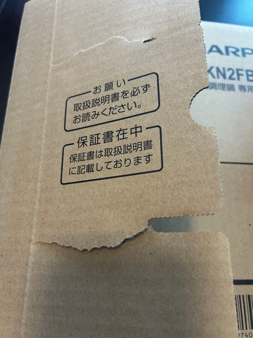 【未使用】シャープ ホットクック2.4L用 フッ素コート内鍋 TJ-KN2FB