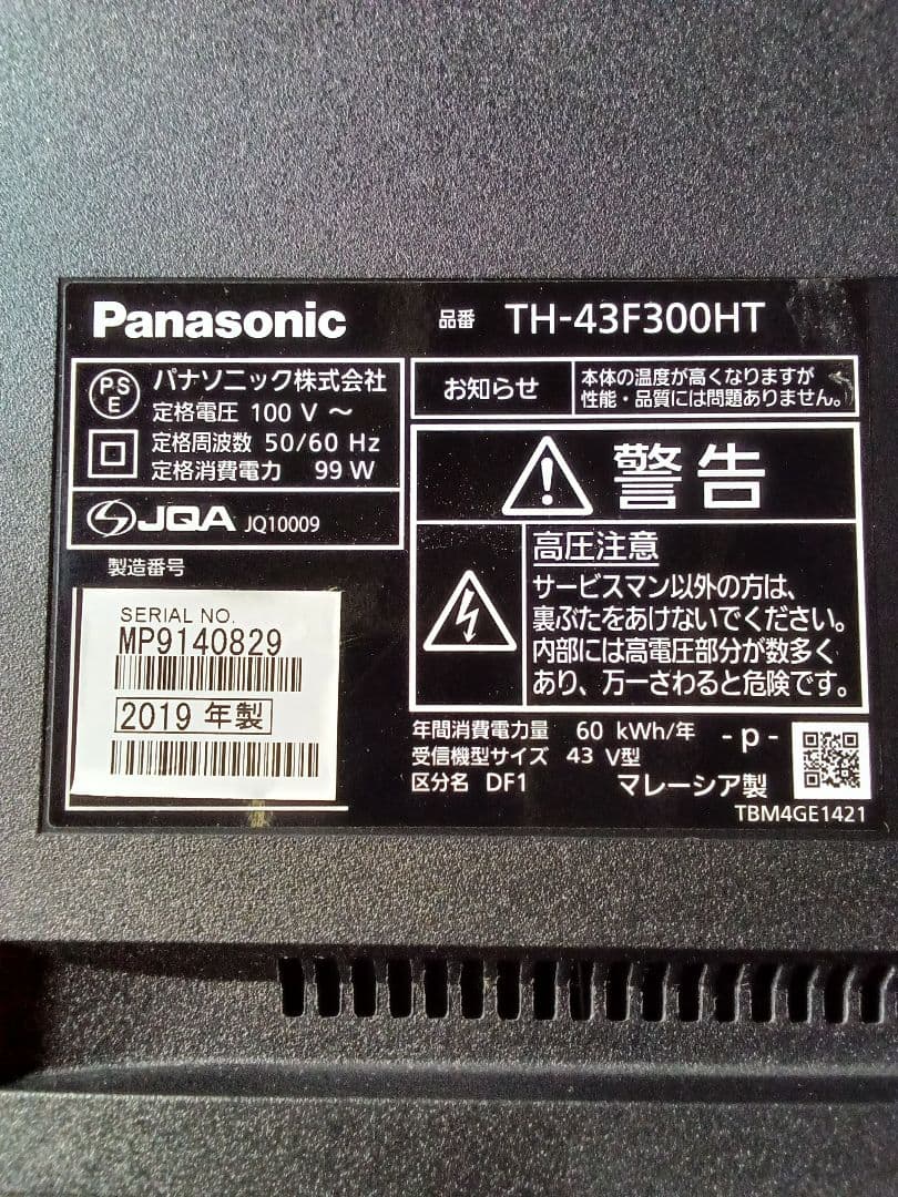 43型液晶テレビPanasonic TH-43F300HT2019年製no.3⑥