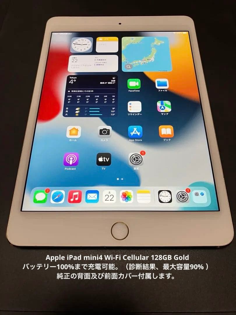 Apple iPad mini4 Wi-Fi Cellular 128GB 金色