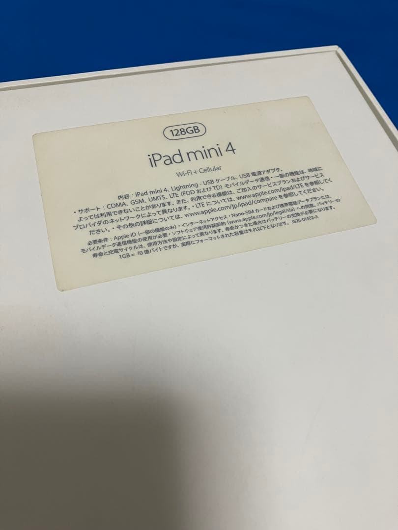 Apple iPad mini4 Wi-Fi Cellular 128GB 金色