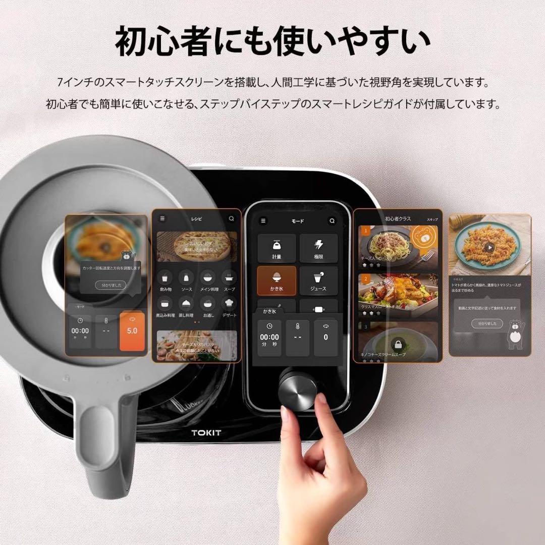 TOKIT Omni Cook 万能調理器　調理鍋