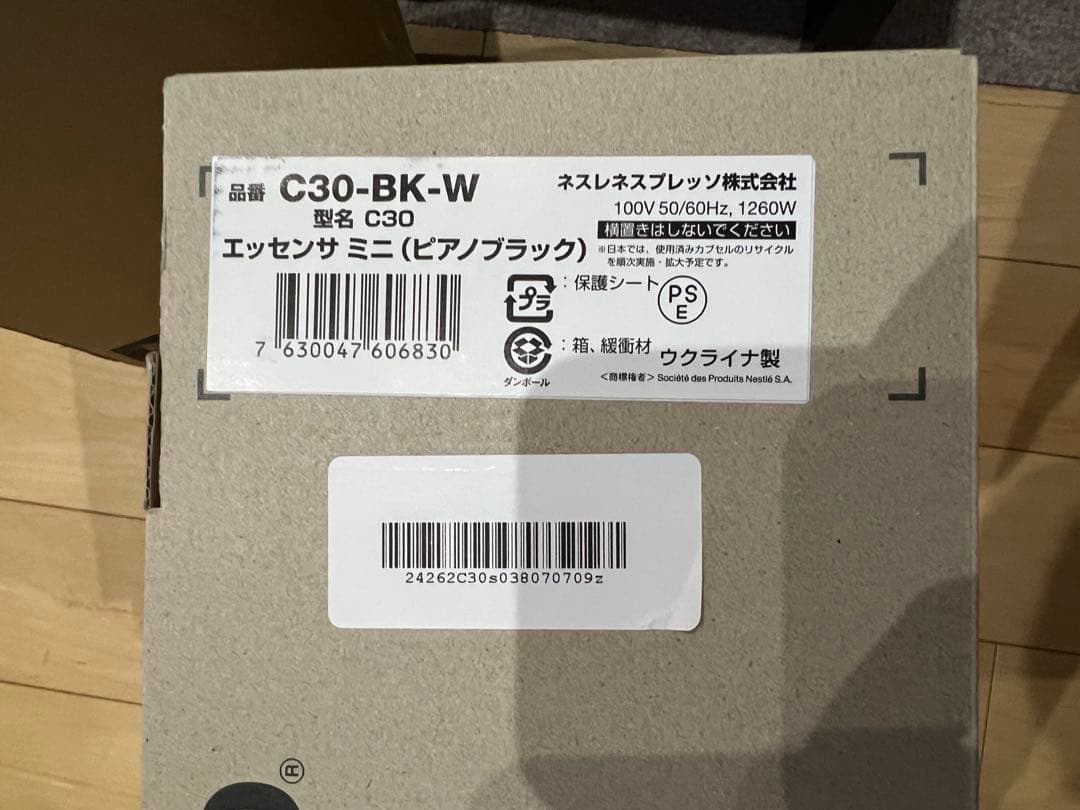 Nespresso Essenza Mini エスプレッソマシン