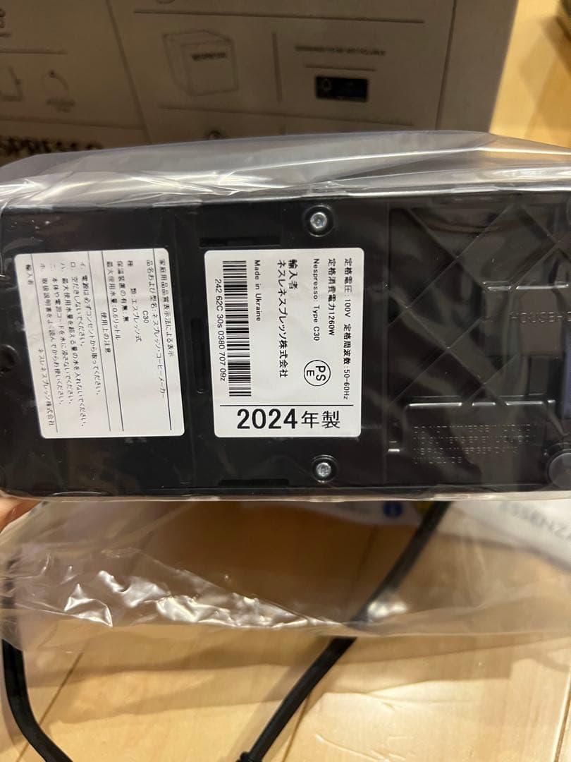 Nespresso Essenza Mini エスプレッソマシン