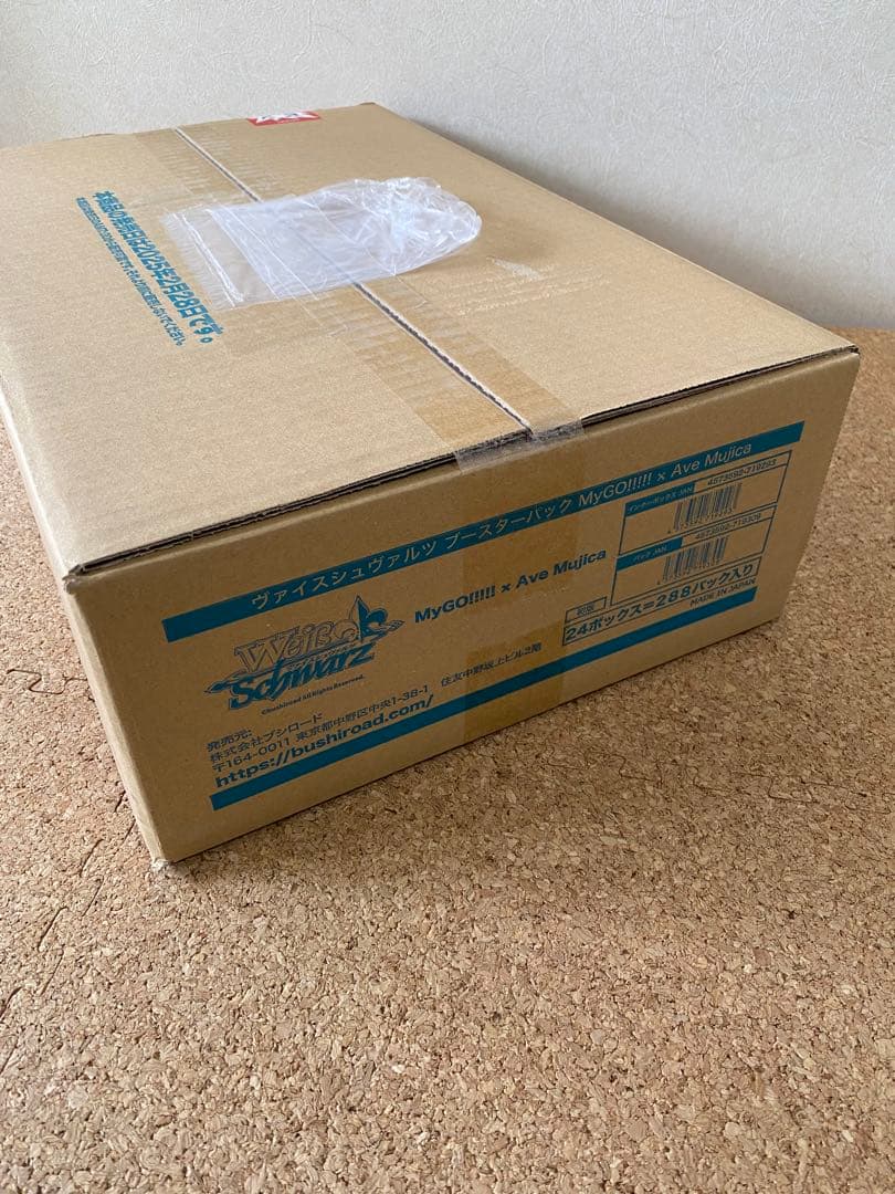 ヴァイスシュヴァルツ　　Mygo！× Ave Mujica カートン
