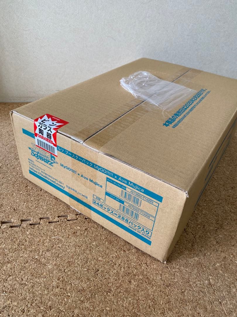 ヴァイスシュヴァルツ　　Mygo！× Ave Mujica カートン