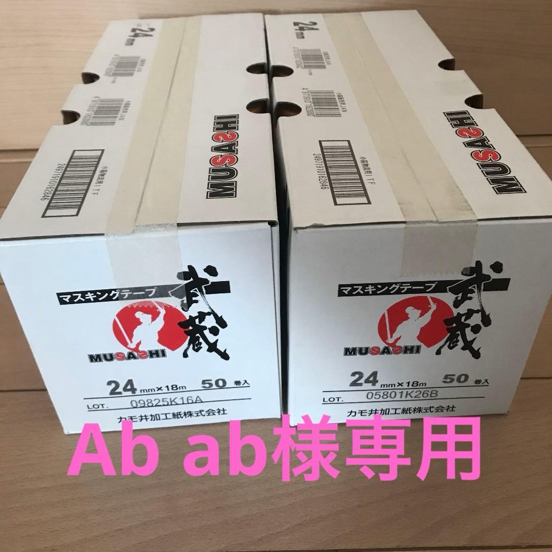 メンテナンス Ab ab