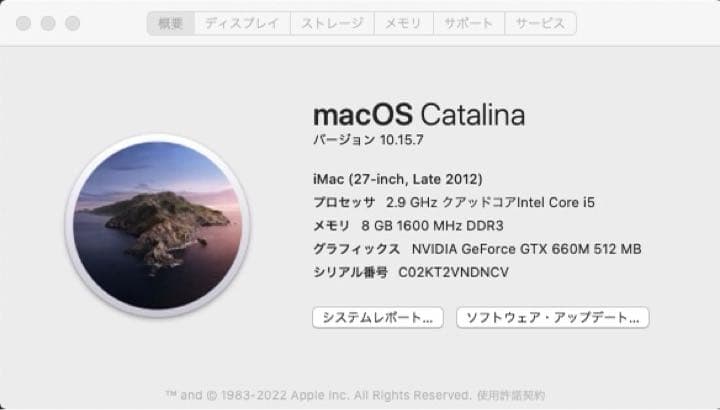 iMac 27インチ Core i5 2.9GHz/8GB/1TB