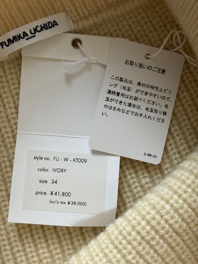 FUMIKA UCHIDA ショートパンツ ニットブルマ