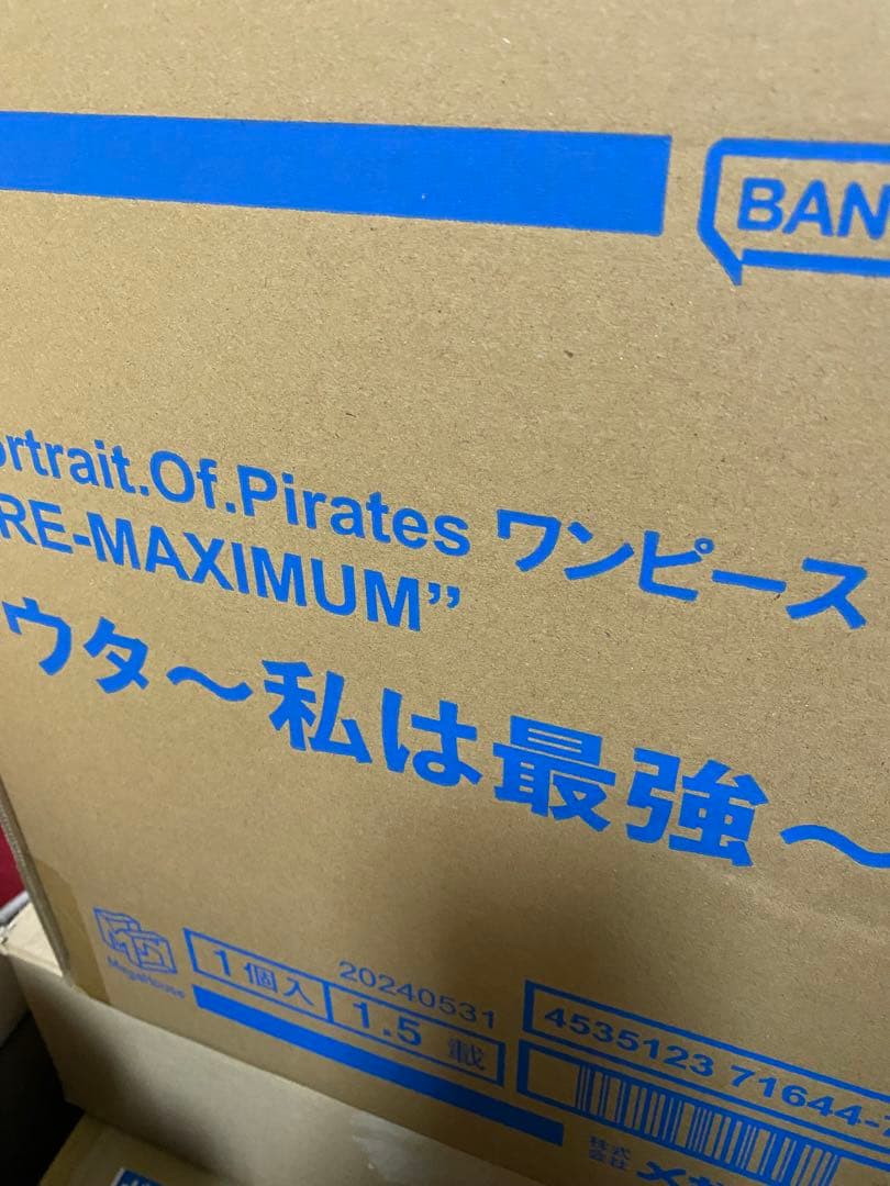 ワンピース Portrait Of Pirates ウタ MAXIMUM