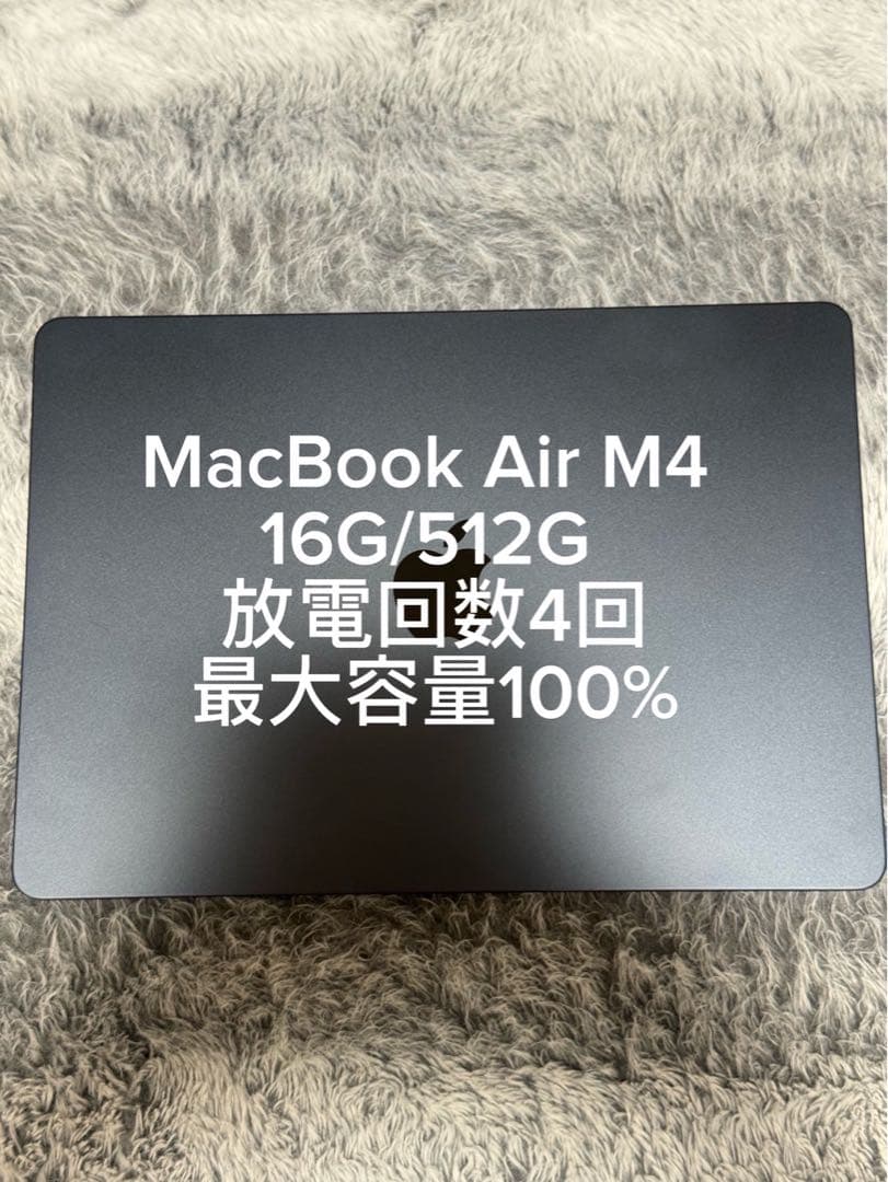 MacBook Air M4 16GB 512GB M4チップ搭載13インチ