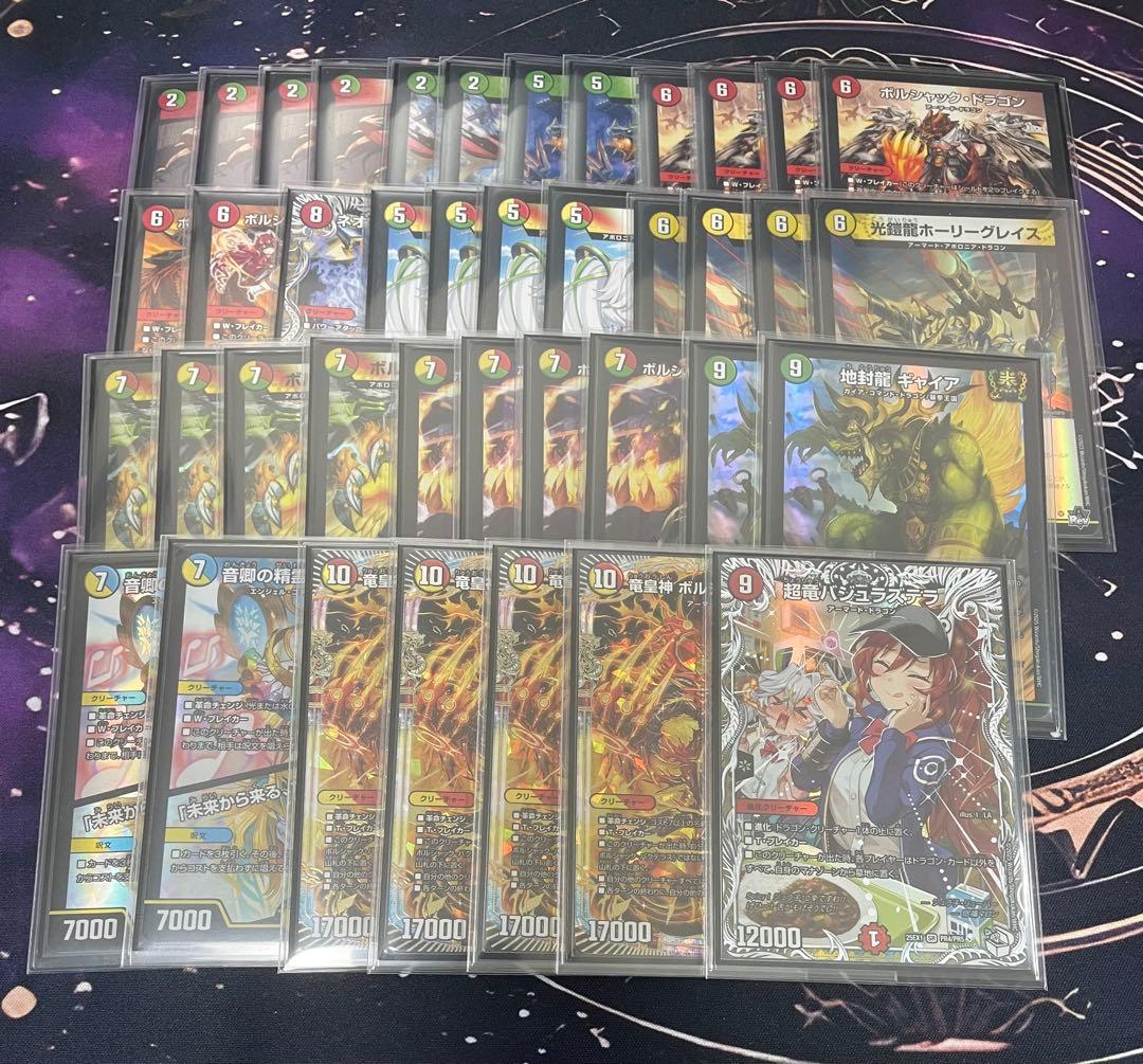 デュエルマスターズ　デュエマデッキ　リースボルシャック