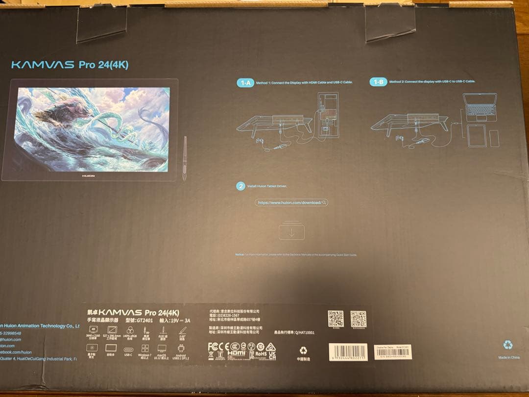 HUION/KAMVAS Pro24(4k)　液晶タブレット　別売りスタンド付き