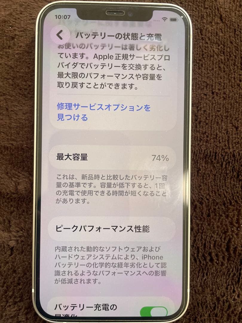 iPhone12 128GB バッテリー74% 白　ホワイト