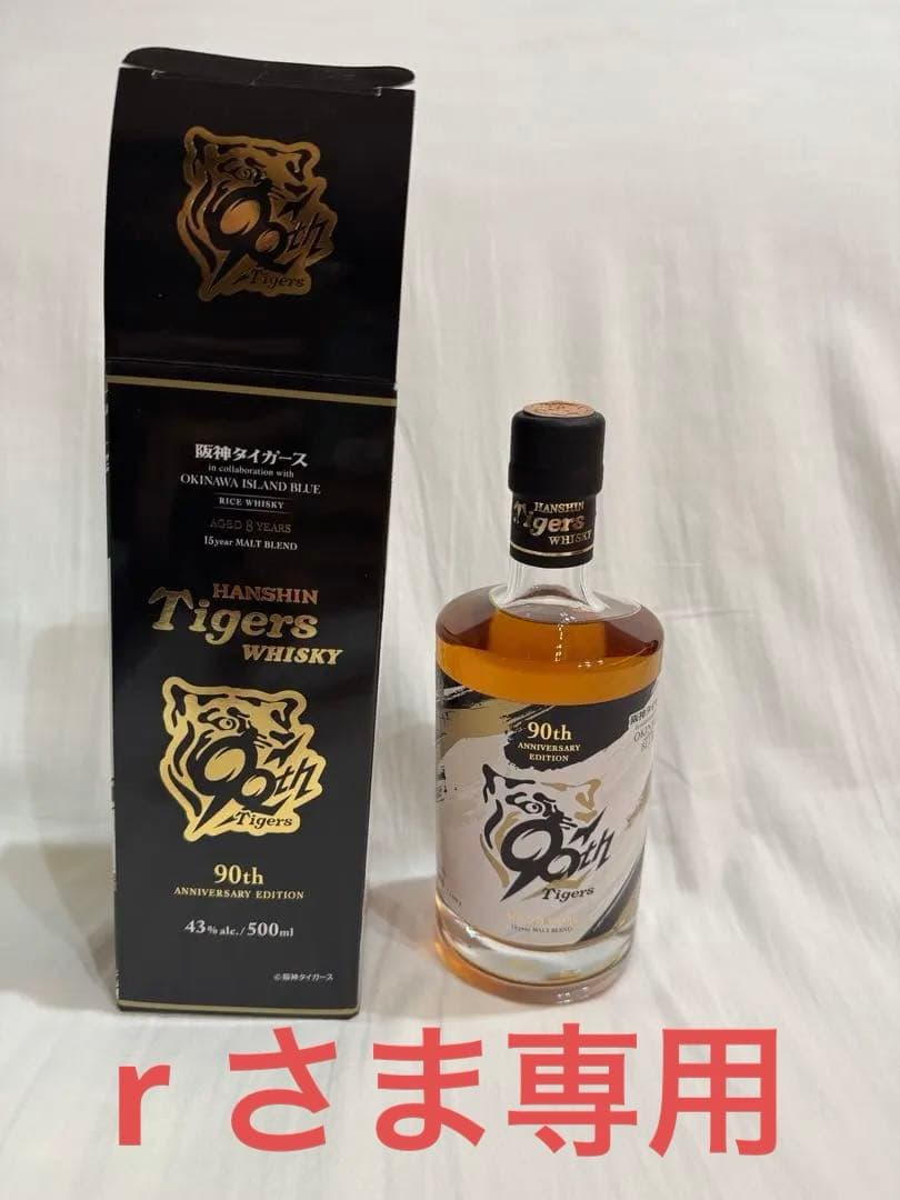 阪神タイガース 90周年記念ウイスキー アルコール43% 500ml